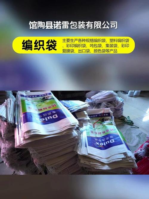 附近编织袋厂联系方式