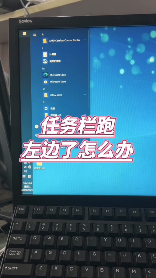 抖音左侧工具栏怎么设置