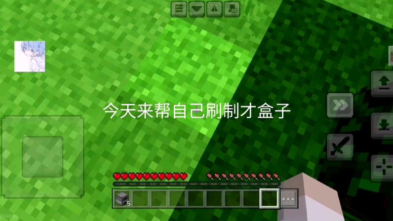 为什么现在我的世界盒子用不了了缩略图