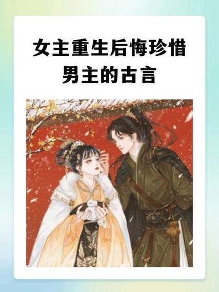 宫斗小说免费女主柔弱男主为皇帝保截图