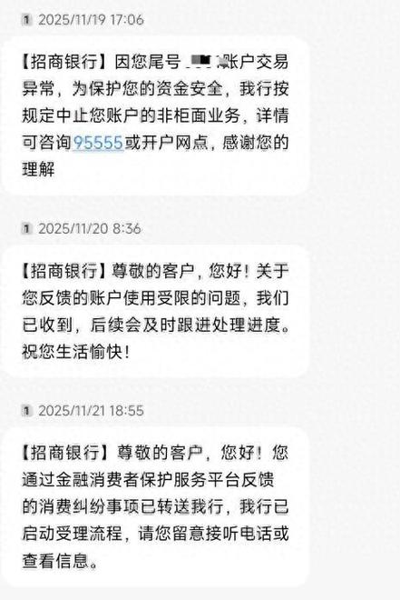 风控短信是怎么样的