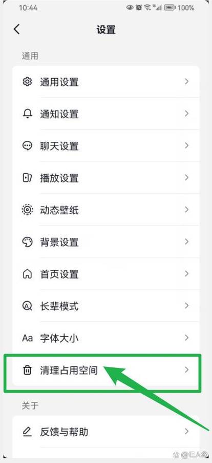 抖音数据占用清理方法