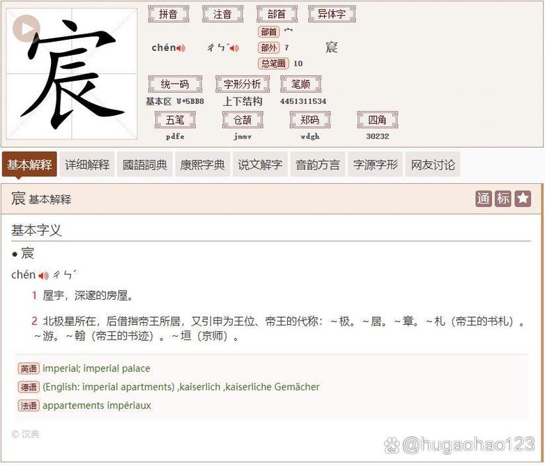 煜宸字一般人压不住吗