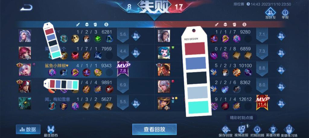 怎么毁一个人的王者号截图