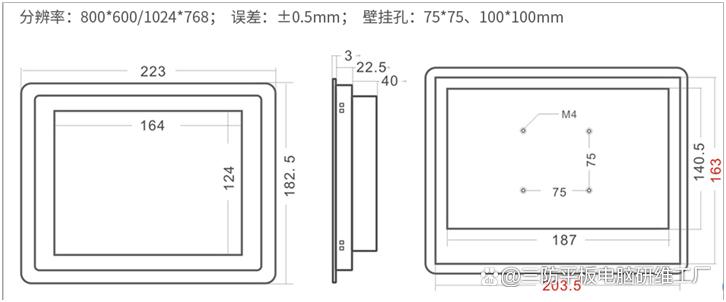 8寸平板电脑多大参照图