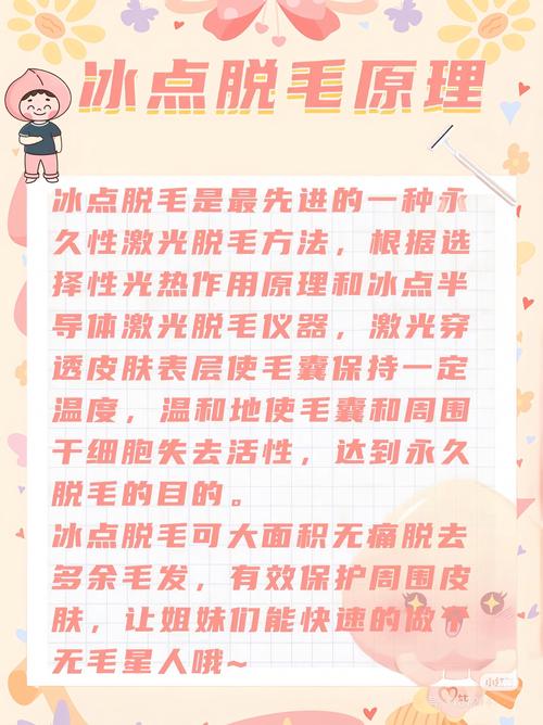 冰点仪原理