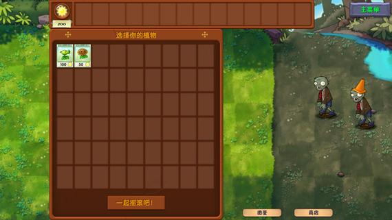三个草合成树手游缩略图