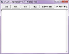 搜狗输入法自动粘贴图标