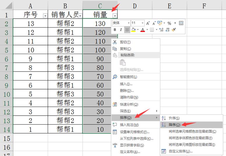 表格筛选重复名字截图