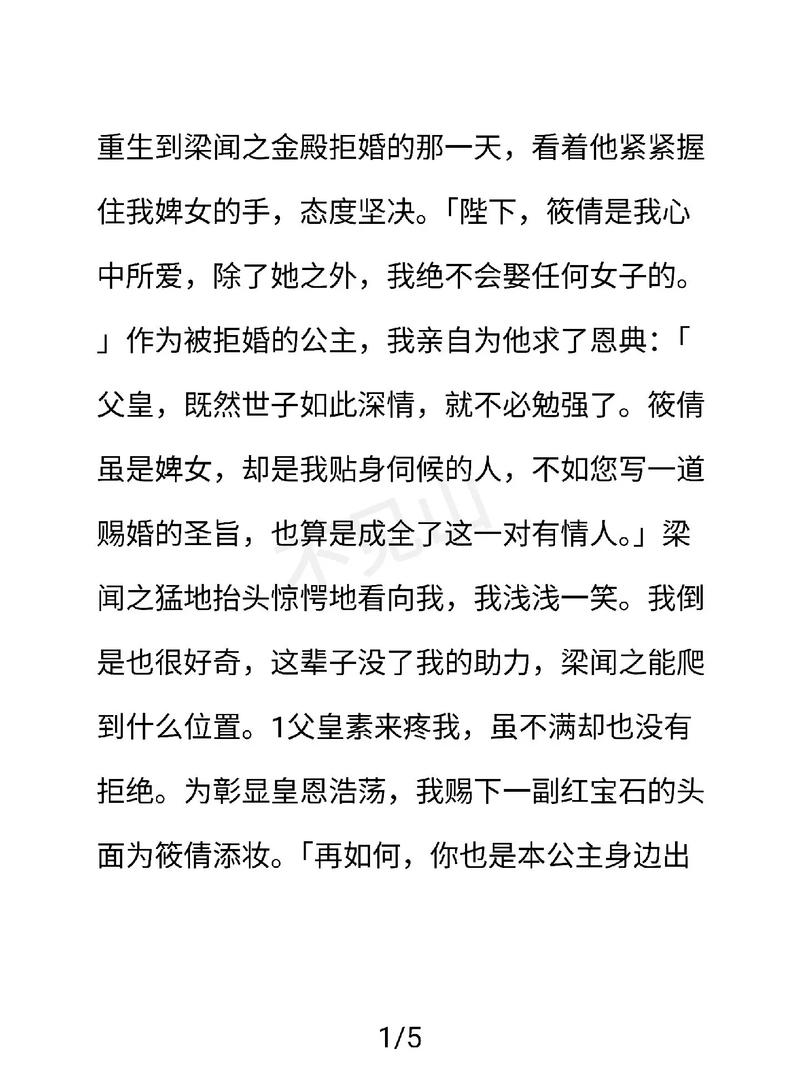 重生1999截胡伊万卡的小说