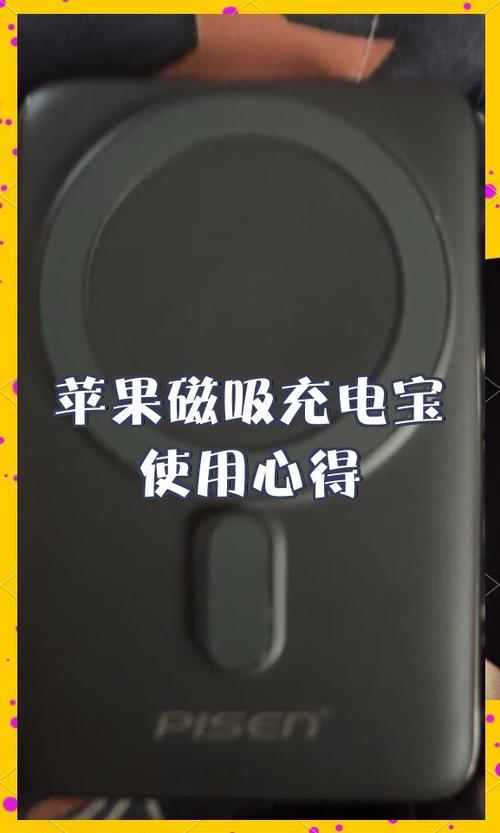 充电宝给苹果充没反应图标