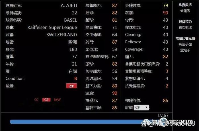 fifa生涯模式怎么提高能力值截图