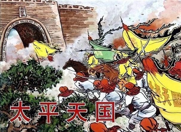 《太平天国》电影