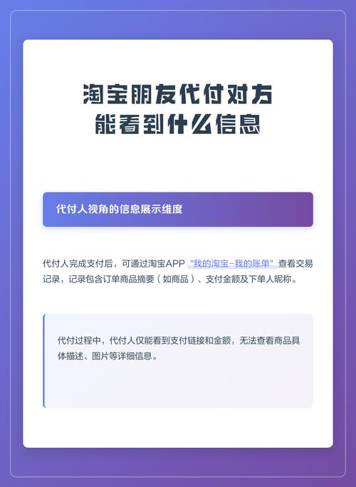 淘宝怎么交朋友代付缩略图