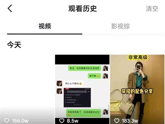 抖音历史浏览记录关闭方法缩略图