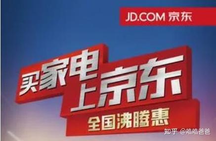 京东自营没货才采购可信吗