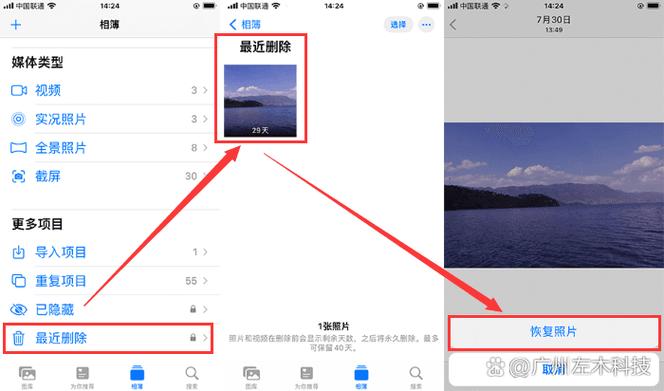 苹果照片删了icloud还有吗截图