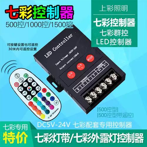 七彩模组灯乱闪什么原因造成的