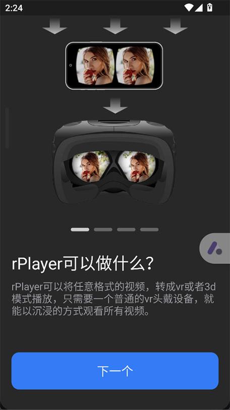 电脑看VR视频用什么播放器