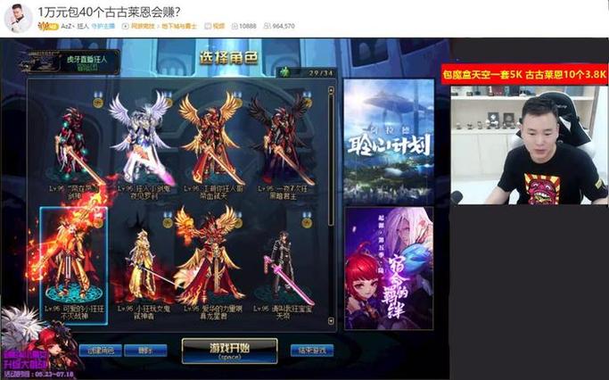 剑魂online官网礼包缩略图