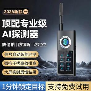酒店隐藏摄像头怎么检查