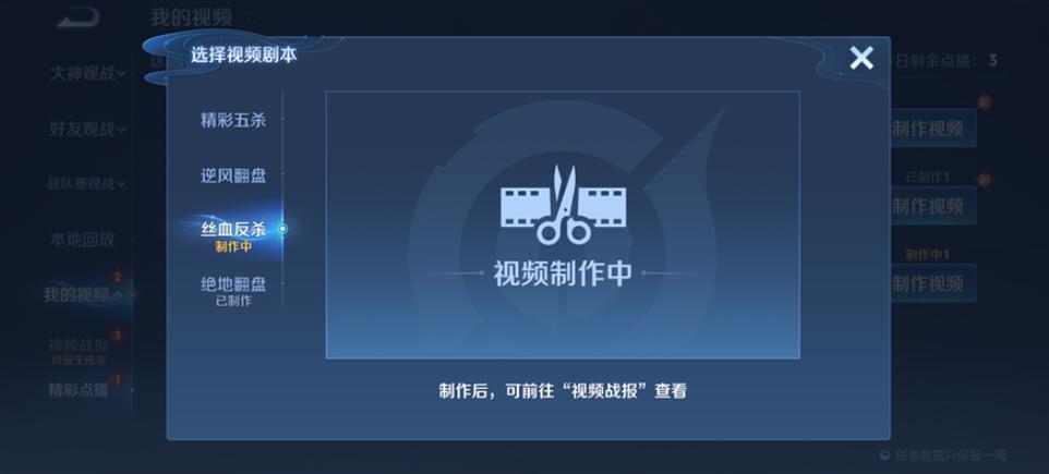 王者战报能否重新生成