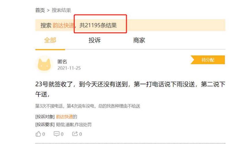 韵达快递投诉电话打哪个最管用