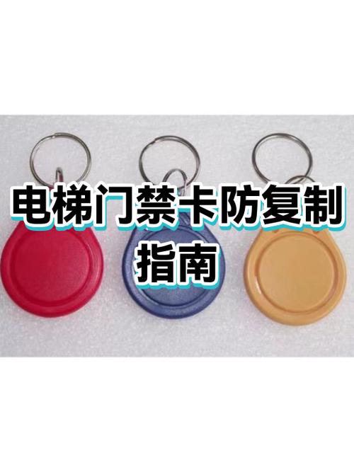 门禁卡如何防止被破解