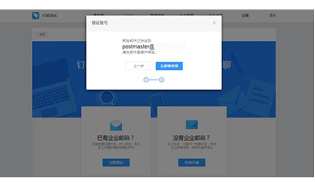 如何过去企业内购认证邮箱