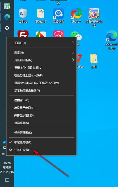 电脑桌面图标跑到下面任务栏