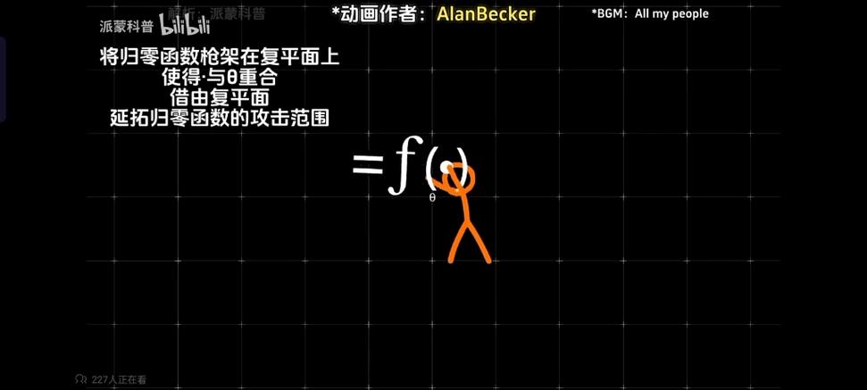 数字vs火柴人截图