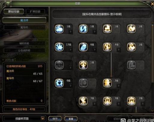 龙之谷魔导pk厉害吗