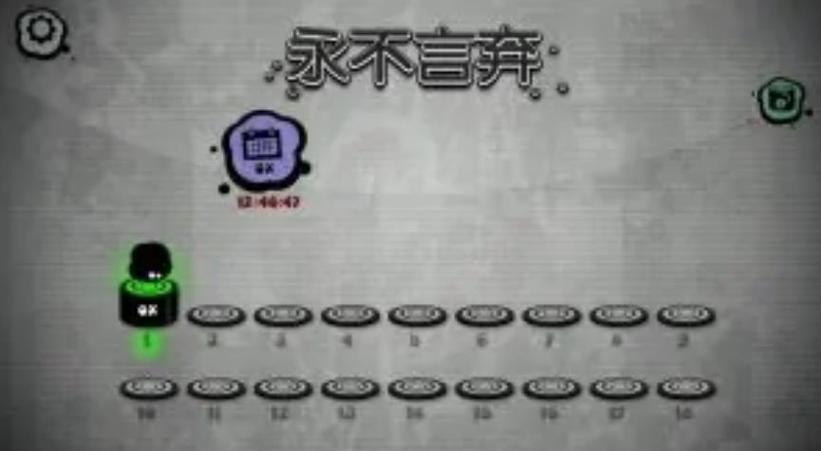 永不言弃tv版破解截图