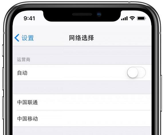 苹果手机怎么突然没有4g信号了