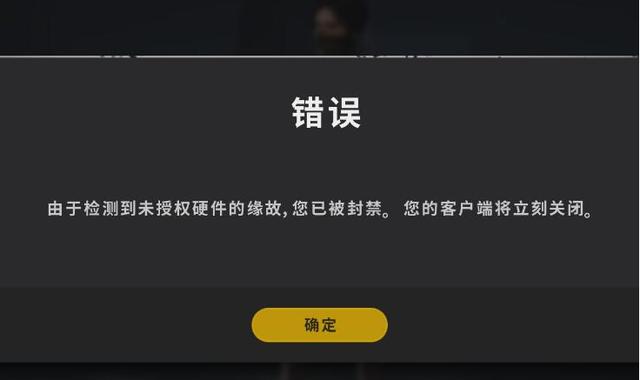 怎么判断pubg封机器码