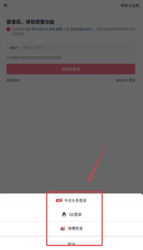 抖音退出后 只有抖音号怎么登录