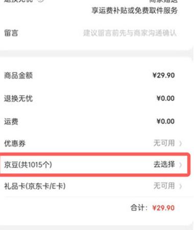京豆的使用方法