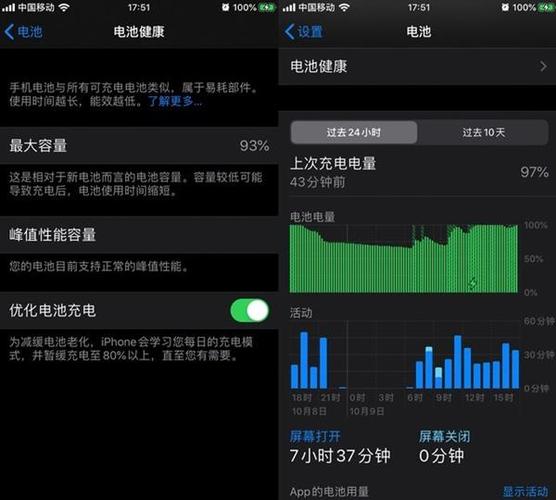 ios怎么隐藏电池用量截图