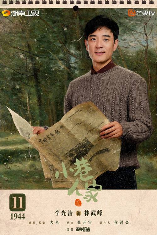 李光洁的主要作品