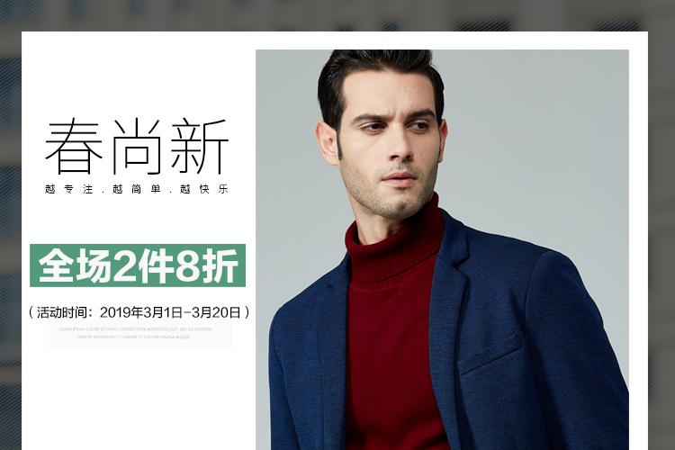 耐斯男装截图