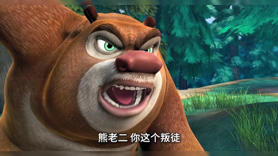 熊出没2001年旧版截图