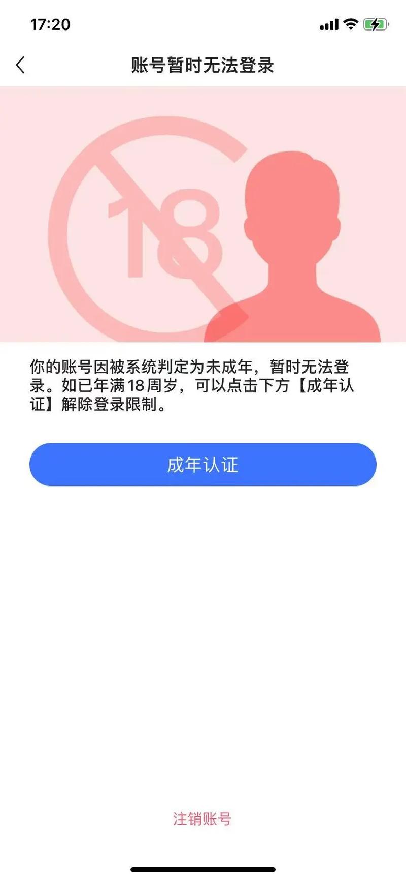 blued需要实名认证吗游戏截图