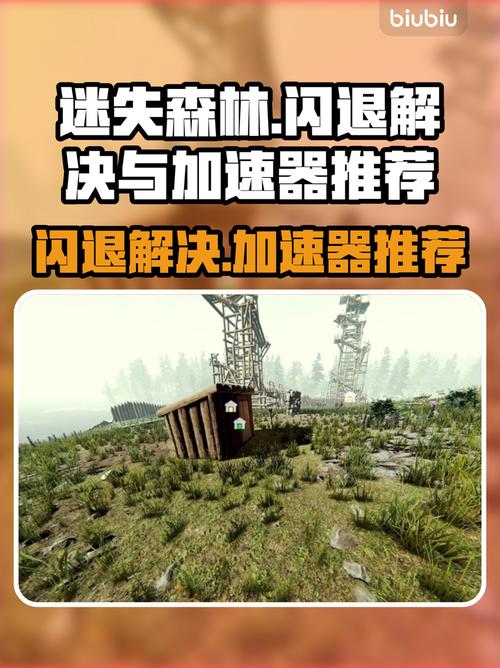迷失森林卡顿怎么解决