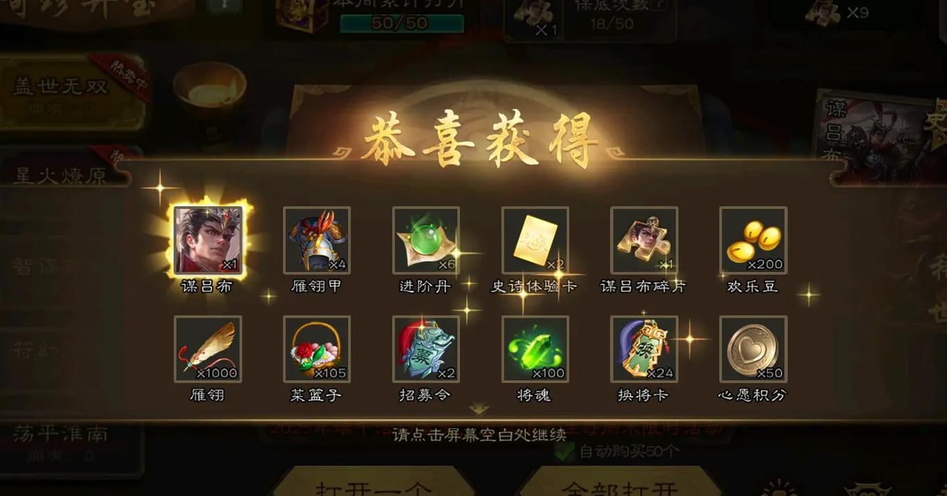 三国杀武将抽奖概率