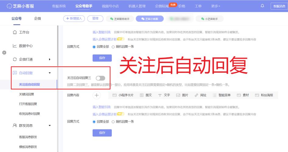 b站关注up自动回私信
