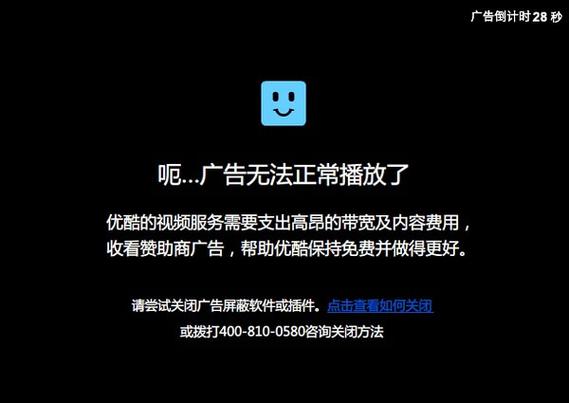 如何屏蔽手机优酷广告