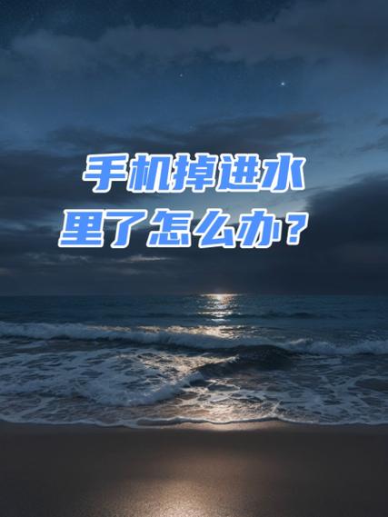 充电宝掉水里有事吗截图