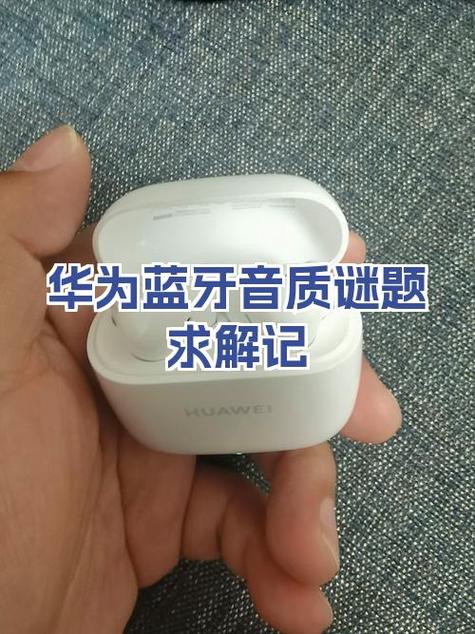 华为p30怎样连接蓝牙音响缩略图