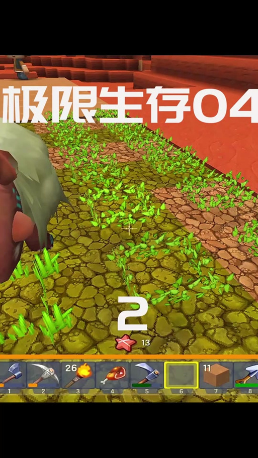 生存战争种植小麦