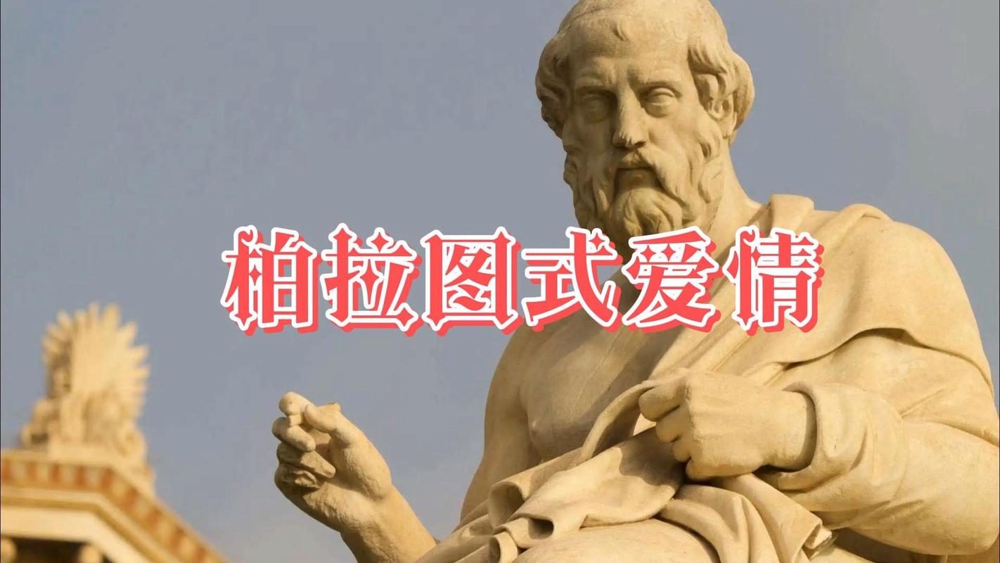 柏拉图式会亲亲抱抱吗